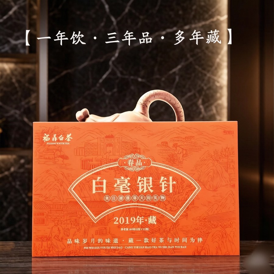 春品白毫银针礼盒
