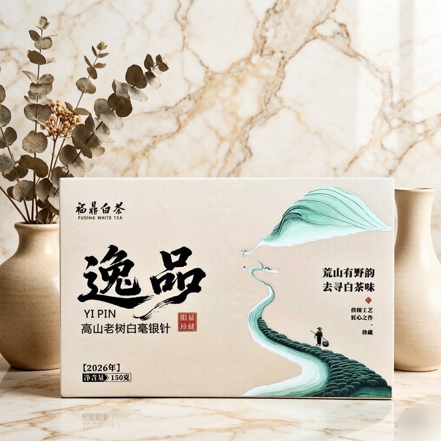 逸品白毫银针礼盒