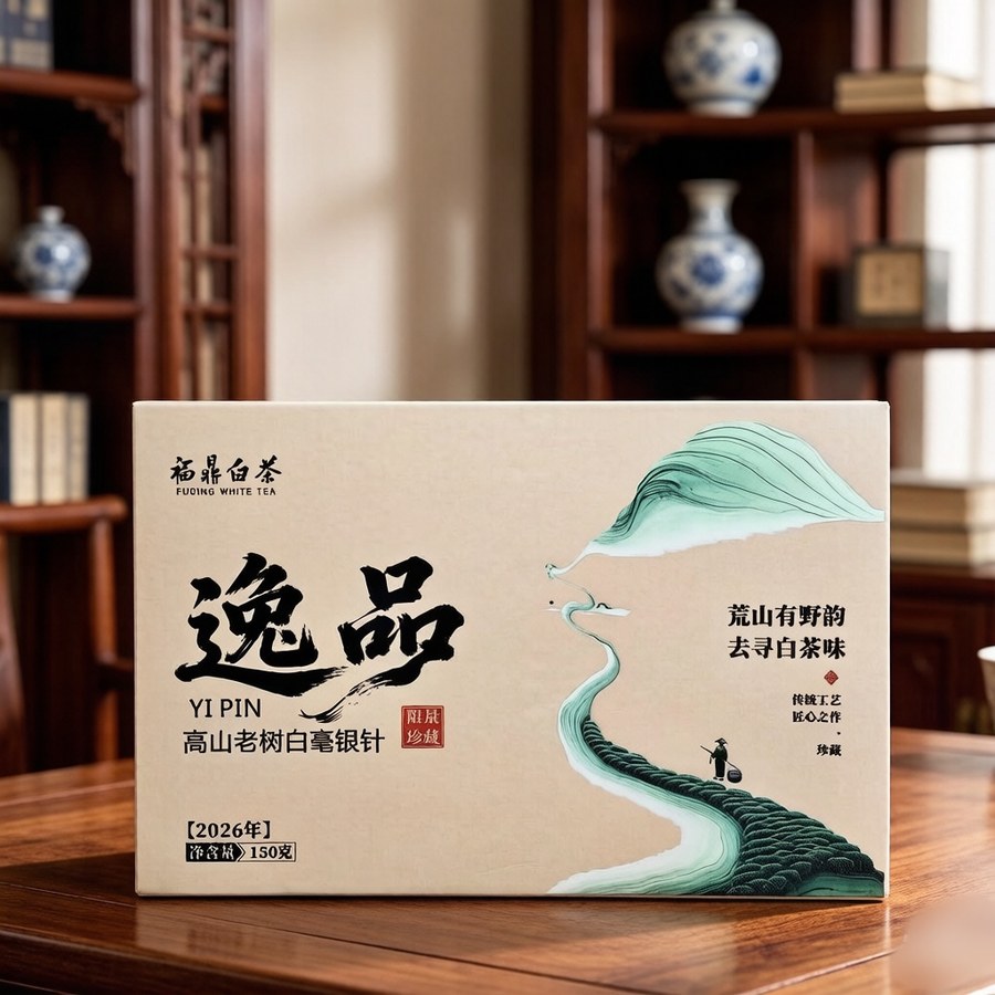 逸品白毫银针礼盒