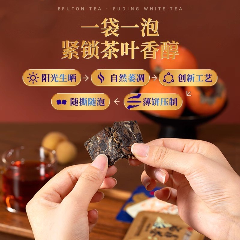 艺福堂陈皮白茶品鉴装30g高山福鼎老白茶寿眉小方片