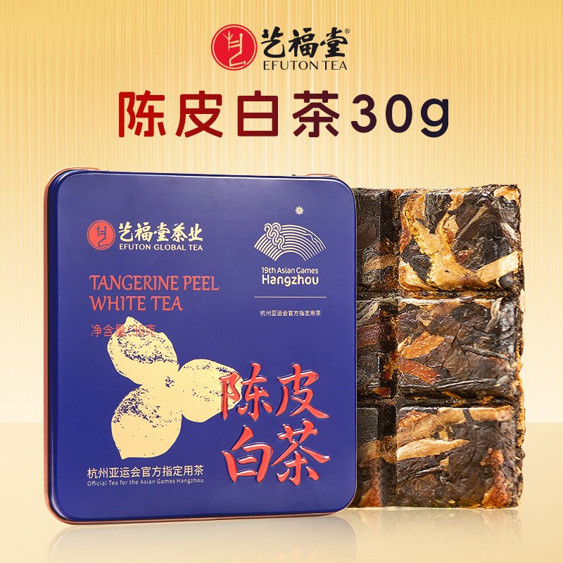 艺福堂陈皮白茶品鉴装30g高山福鼎老白茶寿眉小方片