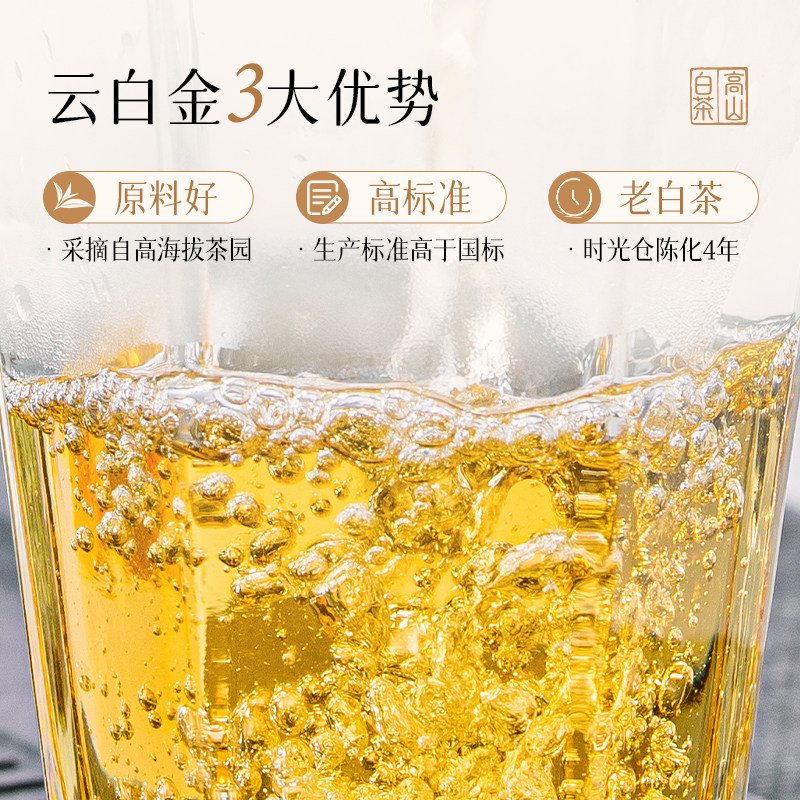 澜沧古茶云白金云南陈皮白茶高山贡眉白牡丹茶叶30g