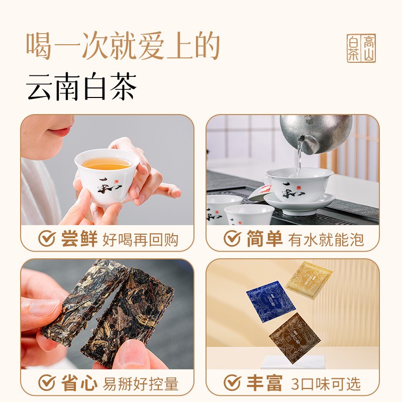 澜沧古茶云白金云南陈皮白茶高山贡眉白牡丹茶叶30g