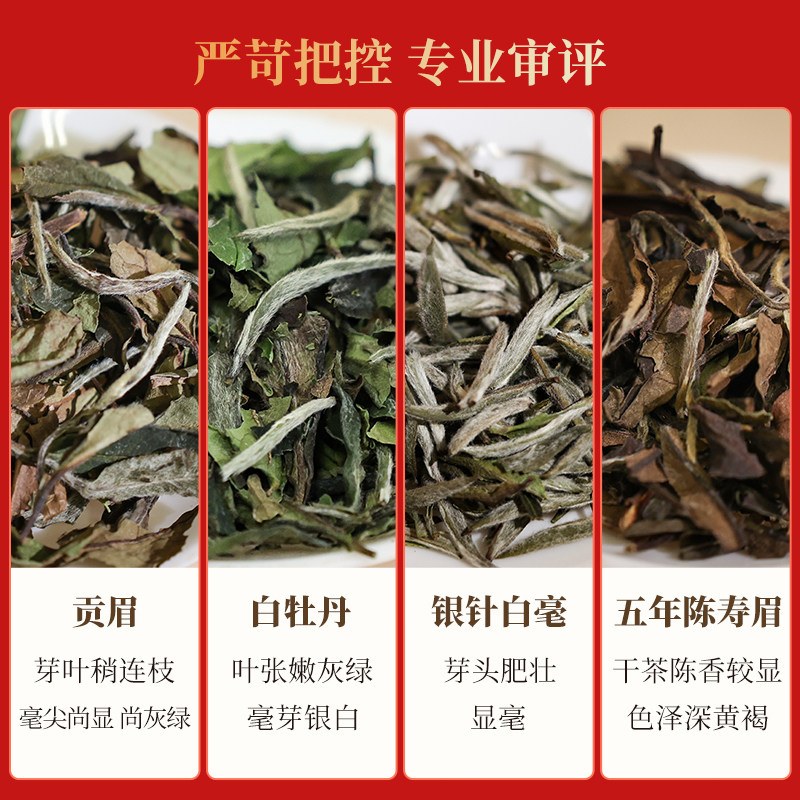 蝴蝶牌白茶白牡丹寿眉白毫银针贡眉4款便携装品鉴装中粮茶叶