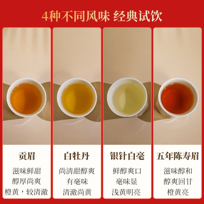蝴蝶牌白茶白牡丹寿眉白毫银针贡眉4款便携装品鉴装中粮茶叶