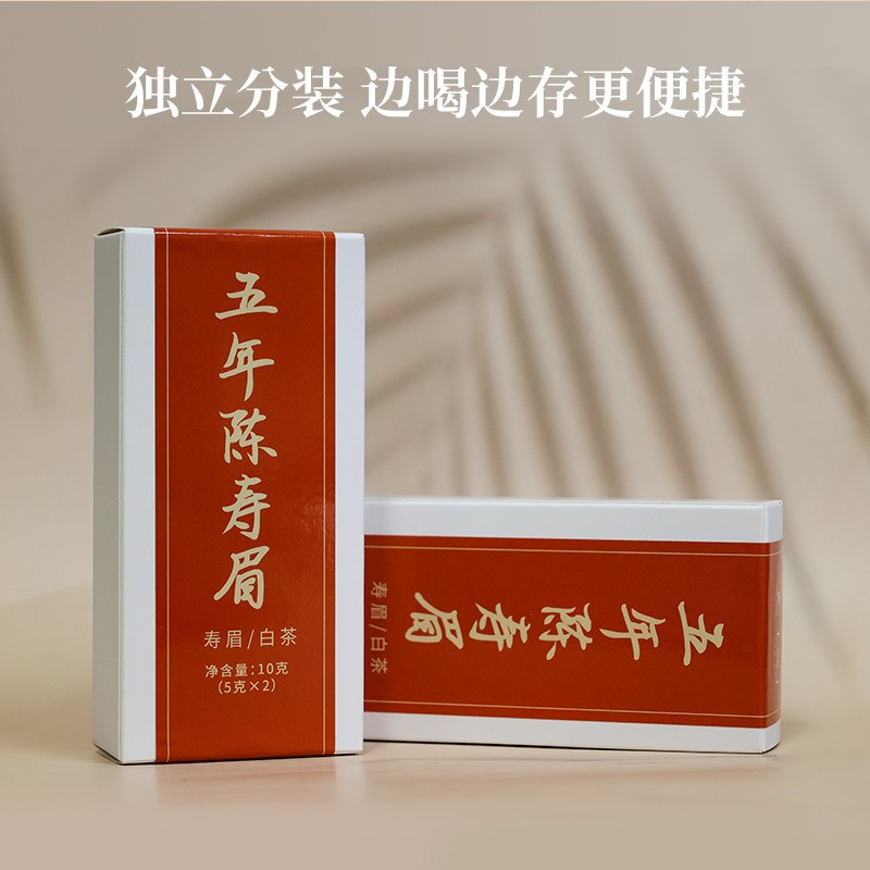 蝴蝶牌白茶白牡丹寿眉白毫银针贡眉4款便携装品鉴装中粮茶叶
