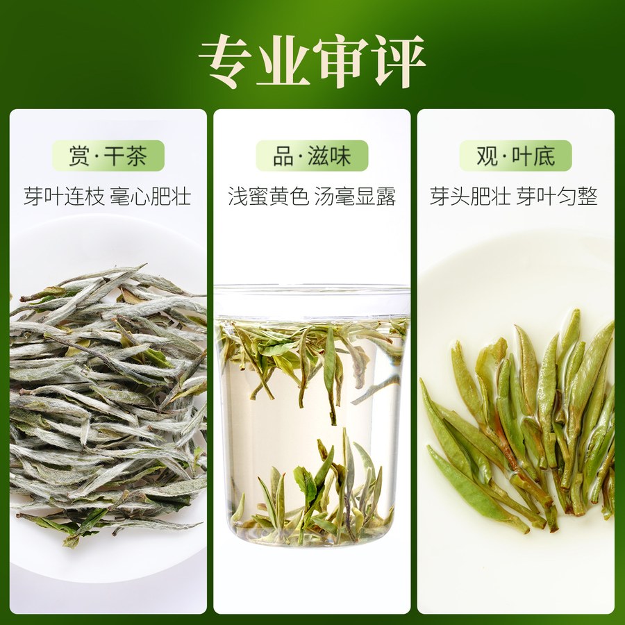 品品香2026新茶特级花香白牡丹茶叶40g福鼎白茶自己喝冷泡送人