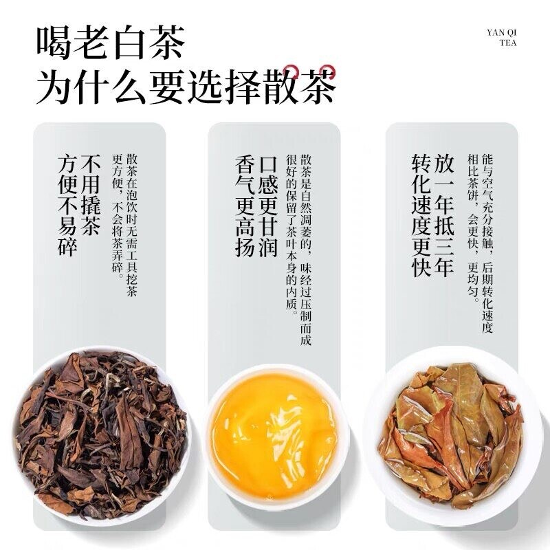 福鼎老白茶花果香3年寿眉白牡丹散装茶叶袋装大份量自己喝口粮茶