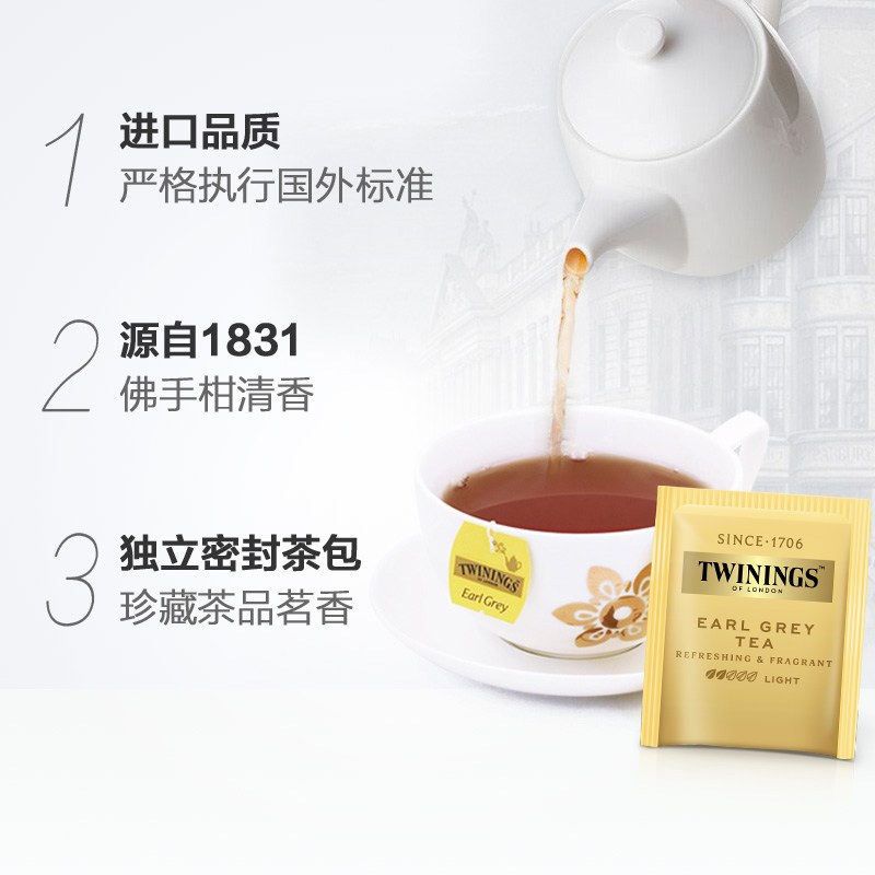 进口TWININGS川宁豪门伯爵红茶2g*10袋冲泡下午茶袋泡茶叶