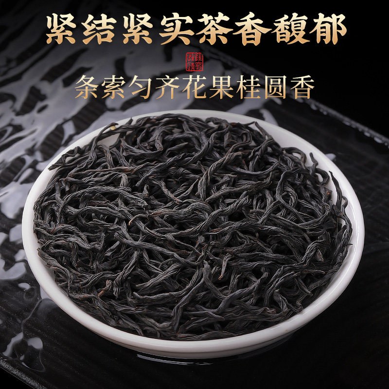 武夷正山小种红茶养胃特级养胃茶功夫礼盒2026新茶烘焙茶叶无色素