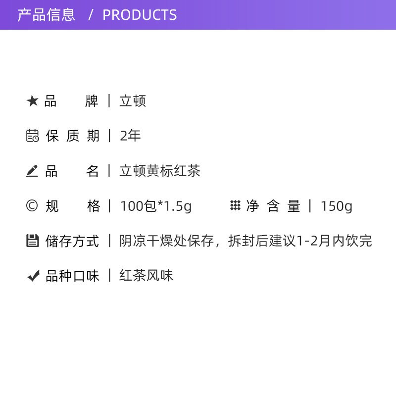 Lipton/立顿 原装进口黄标红茶 精选茶叶袋泡茶100包/盒