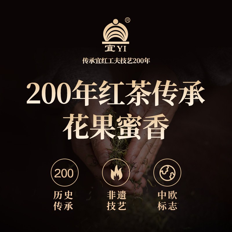 宜茶宜红工夫茶宜昌礼物特产红茶花果蜜香茶叶口粮茶罐装自己喝