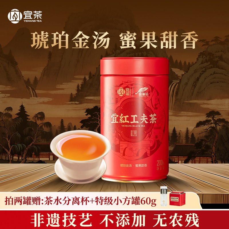 宜茶宜红工夫茶宜昌礼物特产红茶花果蜜香茶叶口粮茶罐装自己喝