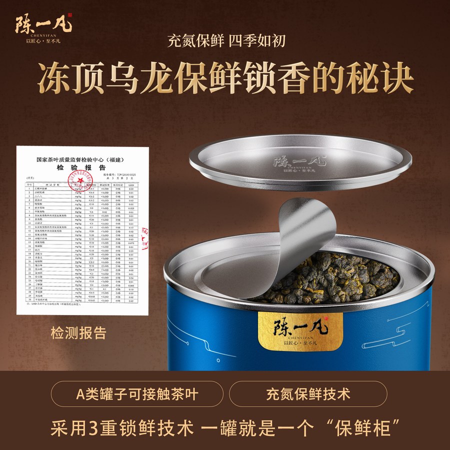 陈一凡冻顶乌龙茶叶冷泡茶台湾高山乌龙茶可热泡浓香型