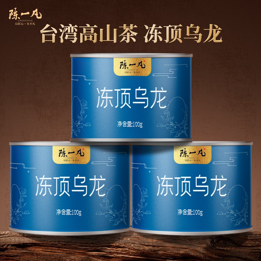 陈一凡冻顶乌龙茶叶冷泡茶台湾高山乌龙茶可热泡浓香型