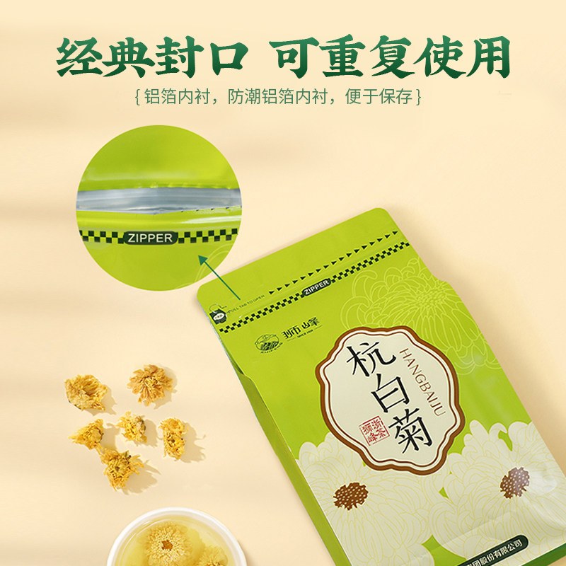 狮峰牌花草茶桐乡杭白菊花茶叶搭胎菊枸杞特级