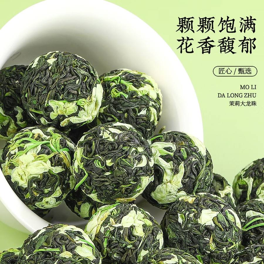 特级茉莉花茶龙珠2026新茶花香四溢浓香型茶叶绿茶花草茶送礼盒装