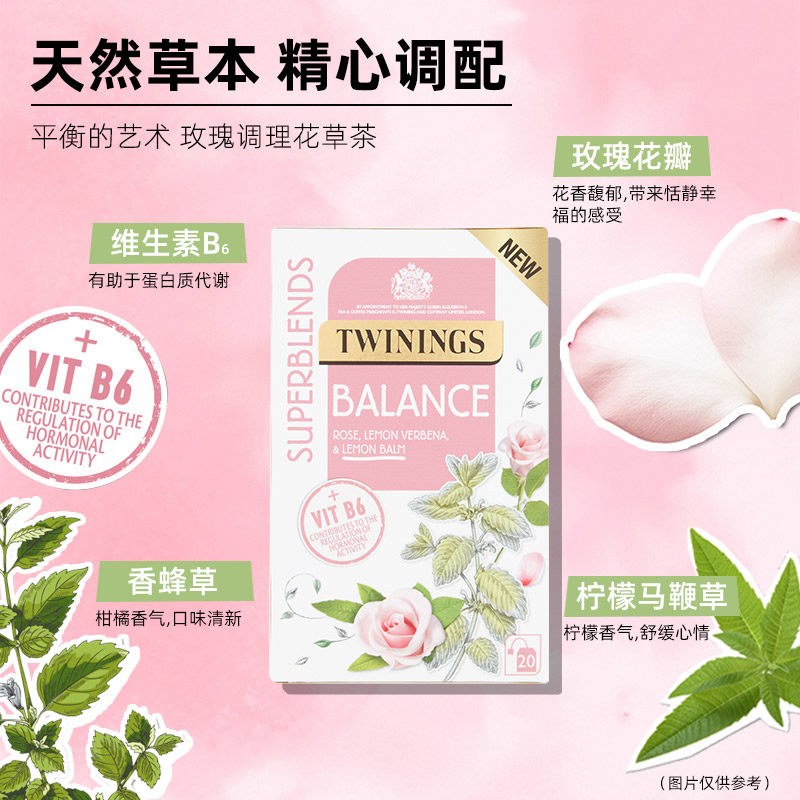 Twinings川宁玫瑰调理花草茶草本健康进口养生袋泡茶