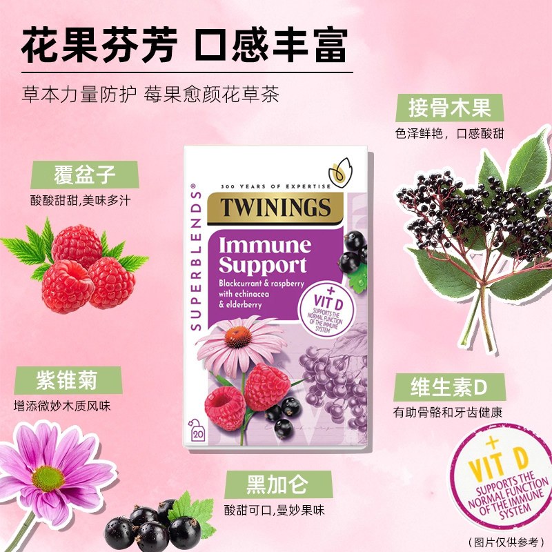 Twinings川宁玫瑰调理花草茶草本健康进口养生袋泡茶