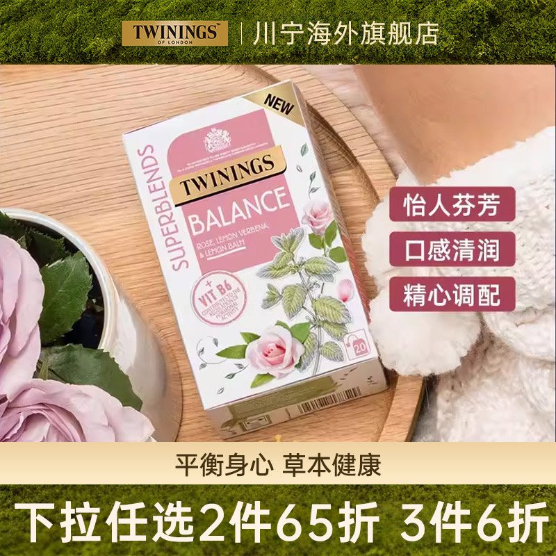 Twinings川宁玫瑰调理花草茶草本健康进口养生袋泡茶