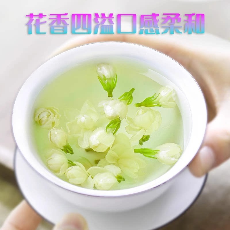 茉莉花茶花苞干花非特级浓香型飘雪广西横县2025新茶花草茶