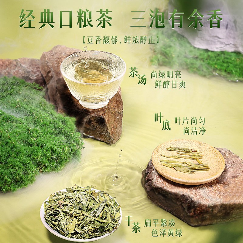 2026新茶上市西湖牌雨前浓香龙井茶老树春茶绿茶叶250g送明前龙井