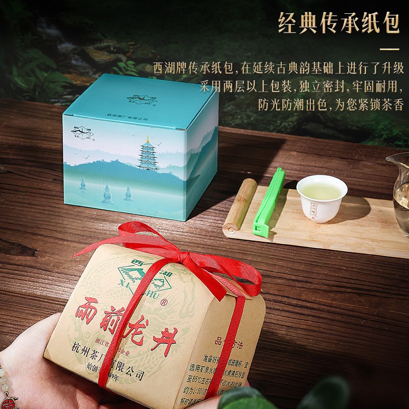 2026新茶上市西湖牌雨前浓香龙井茶老树春茶绿茶叶250g送明前龙井