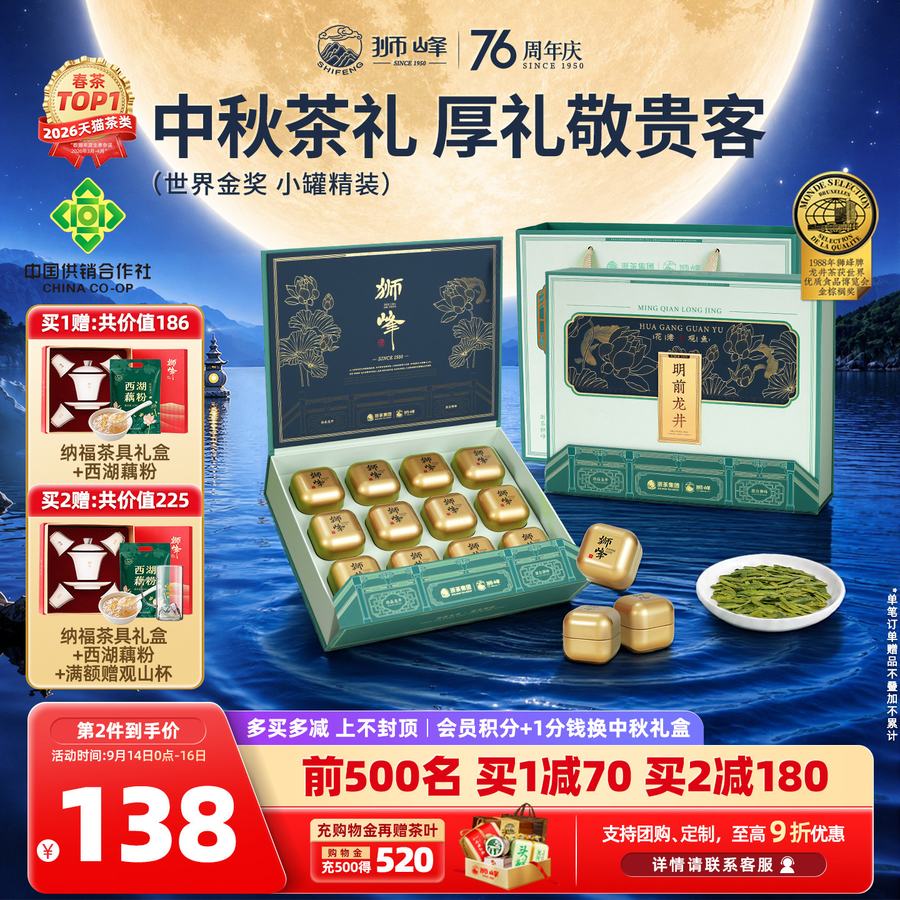 春品白毫银针礼盒