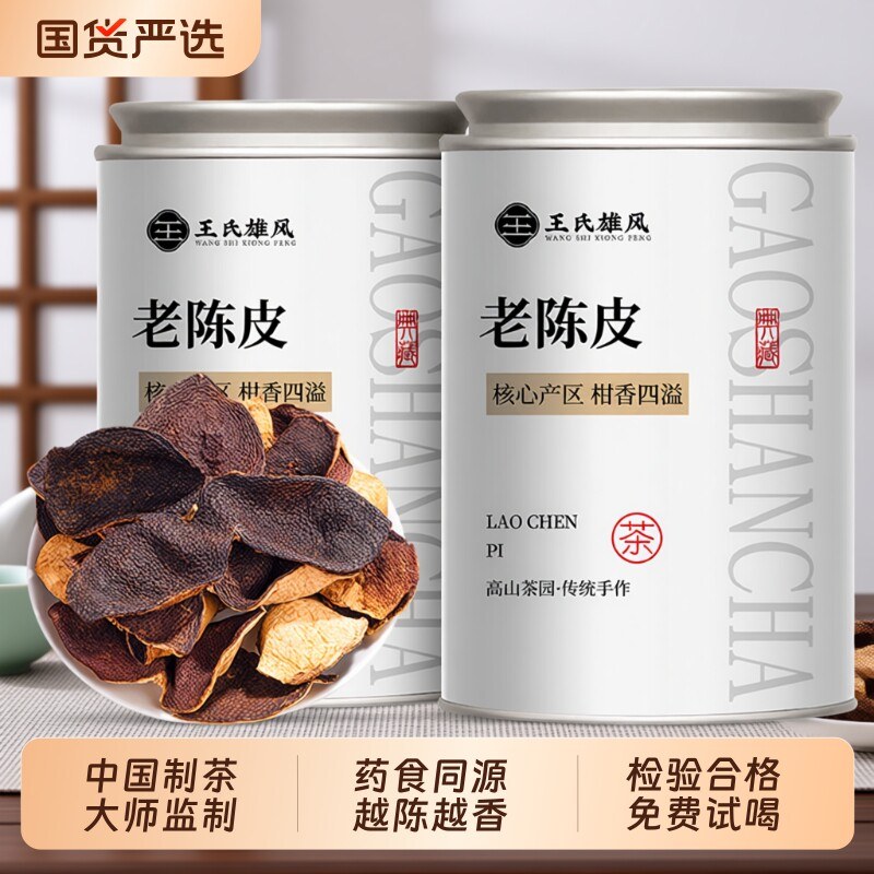 栖品荒野白毫银针