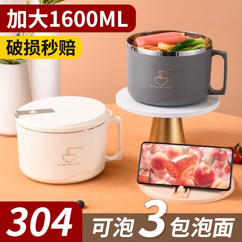 不锈钢泡面碗 带盖学生宿舍饭碗