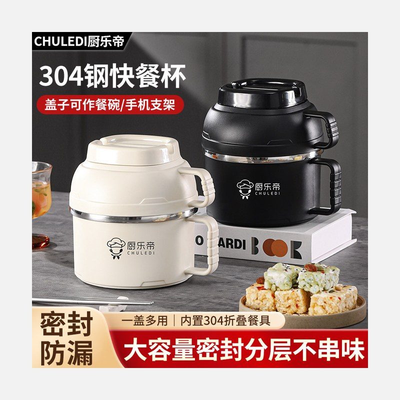 不锈钢快餐杯 加厚保温饭盒 大容量