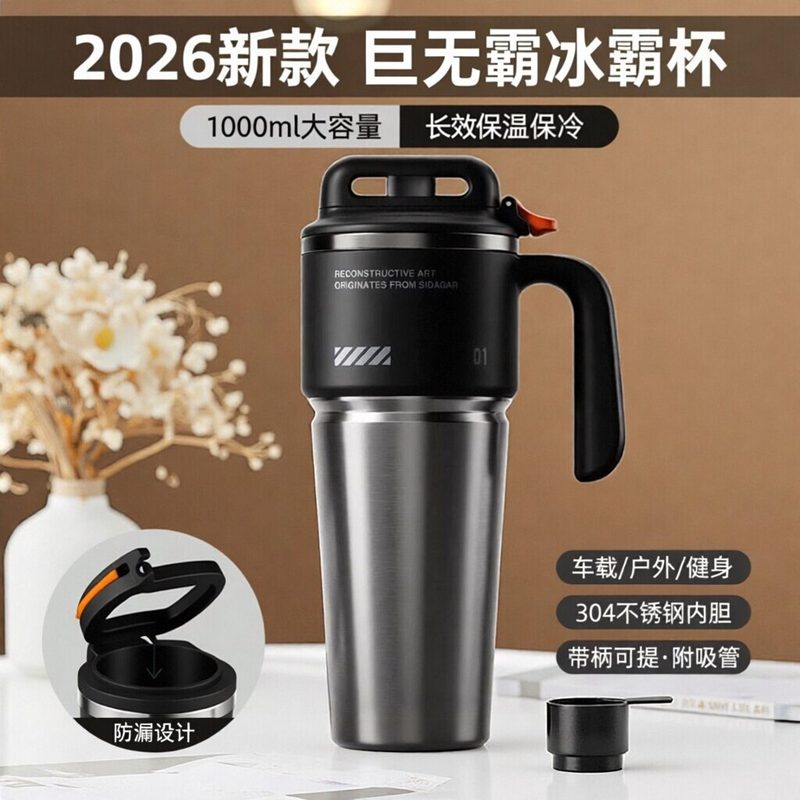 大容量保温杯 男士户外便携车载水杯