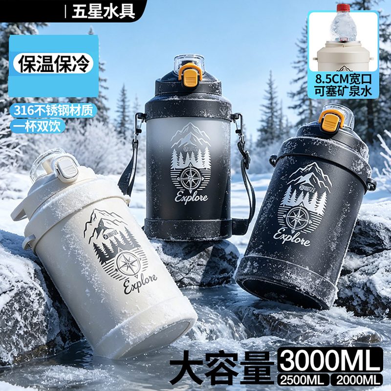保温保冷杯 大号长效保温 户外水壶