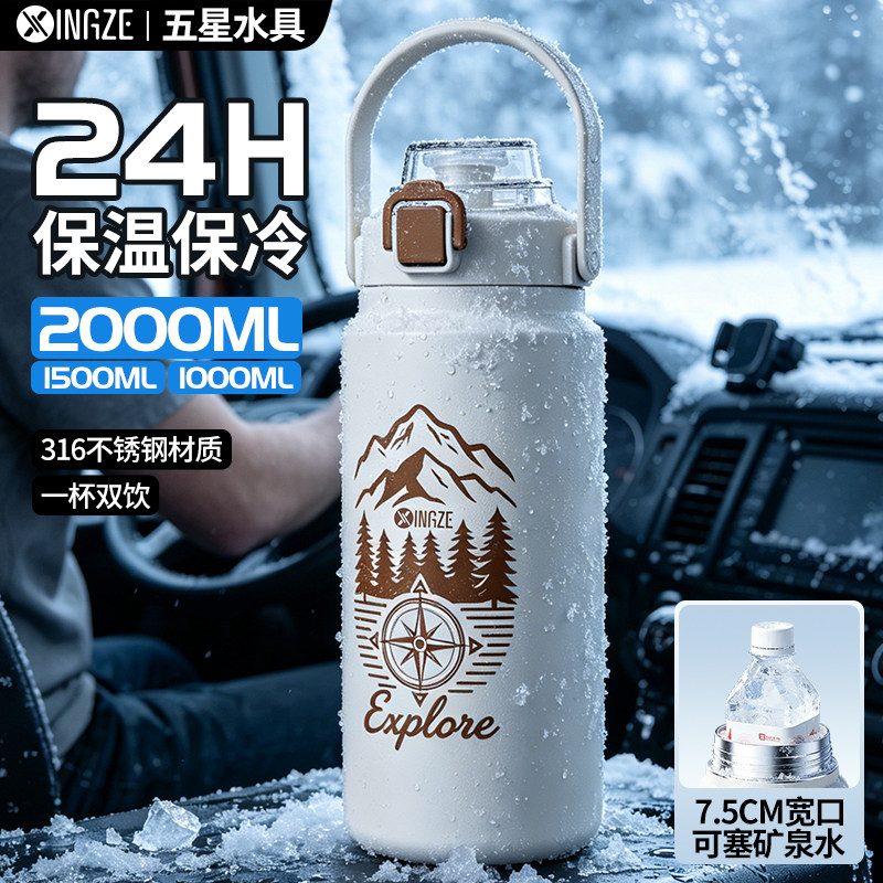 2000ml大容量保温杯 户外运动水壶