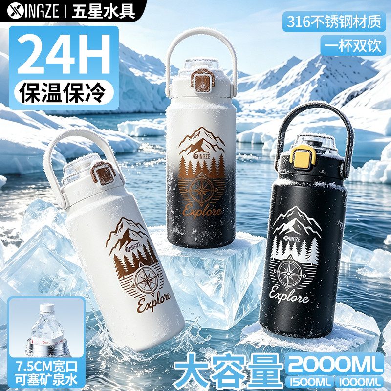 2000ml大容量保冷杯 户外随身水壶