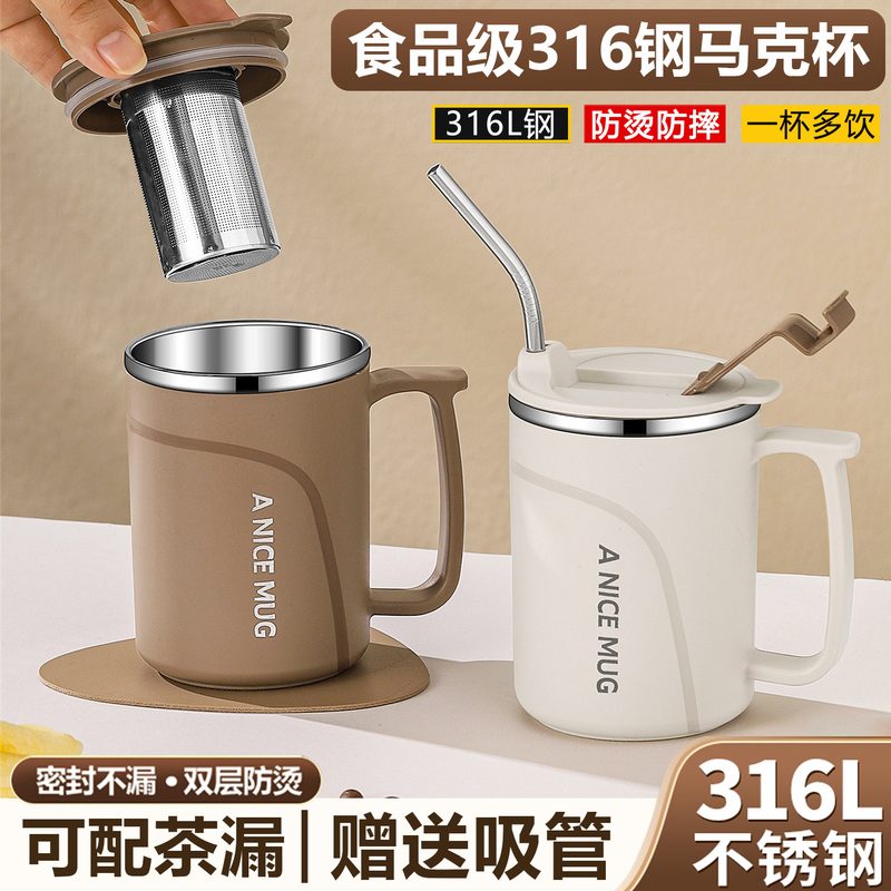 不锈钢马克杯 带盖办公室咖啡杯