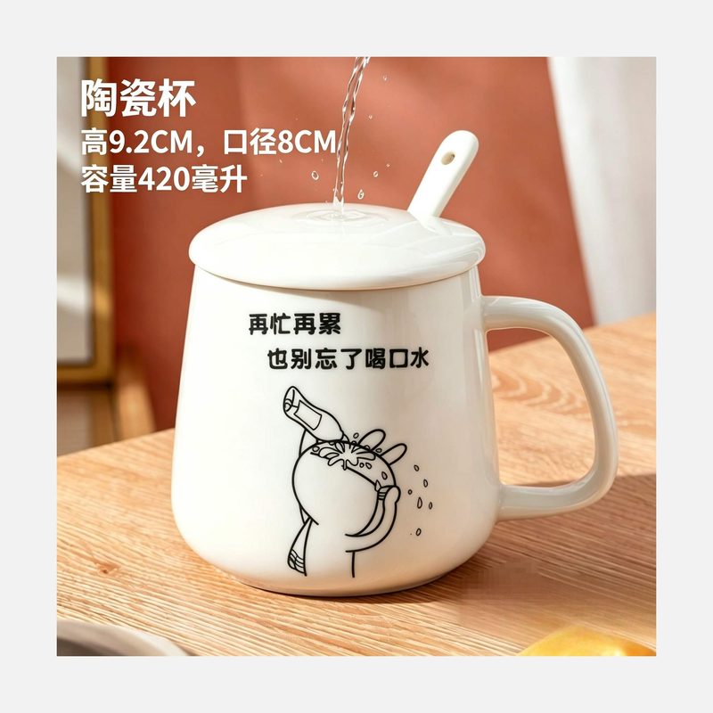 恒温陶瓷水杯 带盖带勺 牛奶咖啡杯