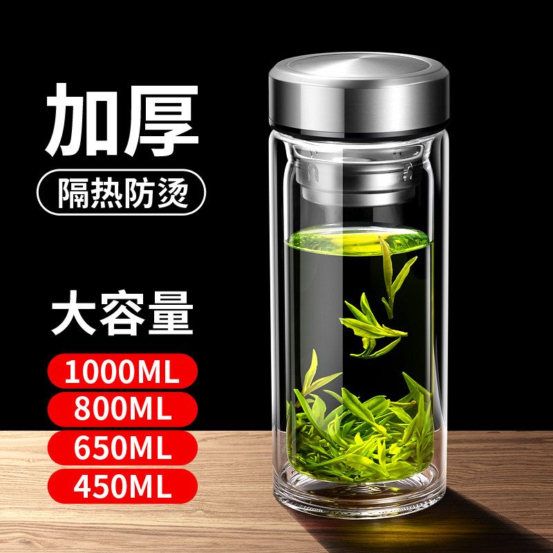 双层玻璃杯 高硼硅茶水分离 便携泡茶杯