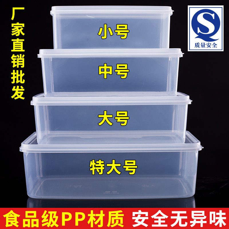 冰箱保鲜盒 可接触食品材质 透明带盖长方形密封盒
