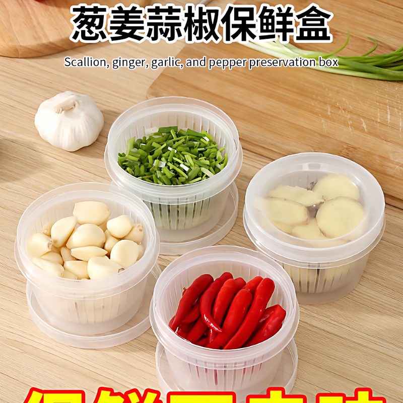 葱姜蒜备菜盒 冰箱香菜辣椒保鲜盒
