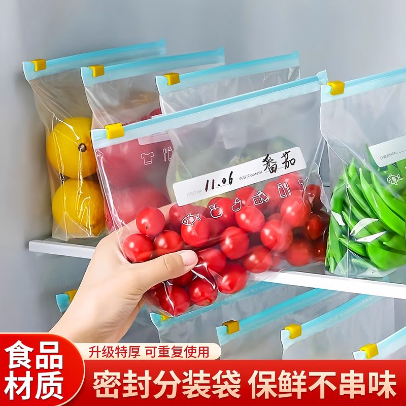 密封保鲜袋 可接触食品材质 冷冻收纳自封袋