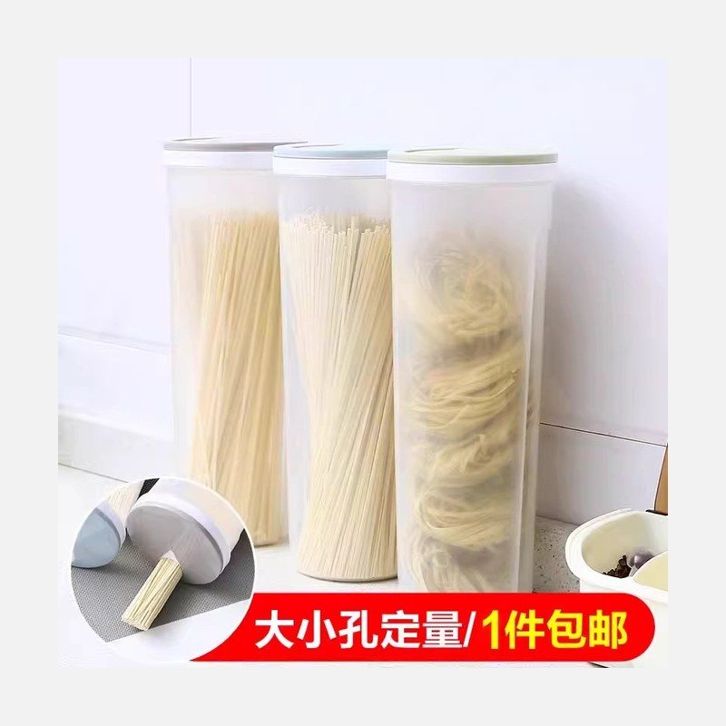 面条收纳盒 杂粮挂面储存罐 密封收纳筒