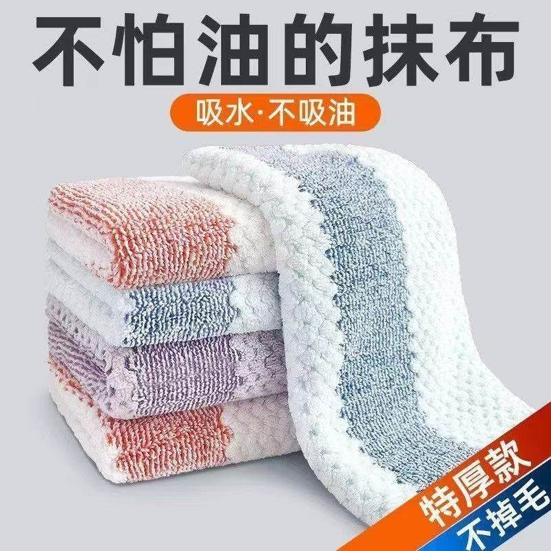 厨房抹布 不沾油不掉毛 加厚吸水洗碗布