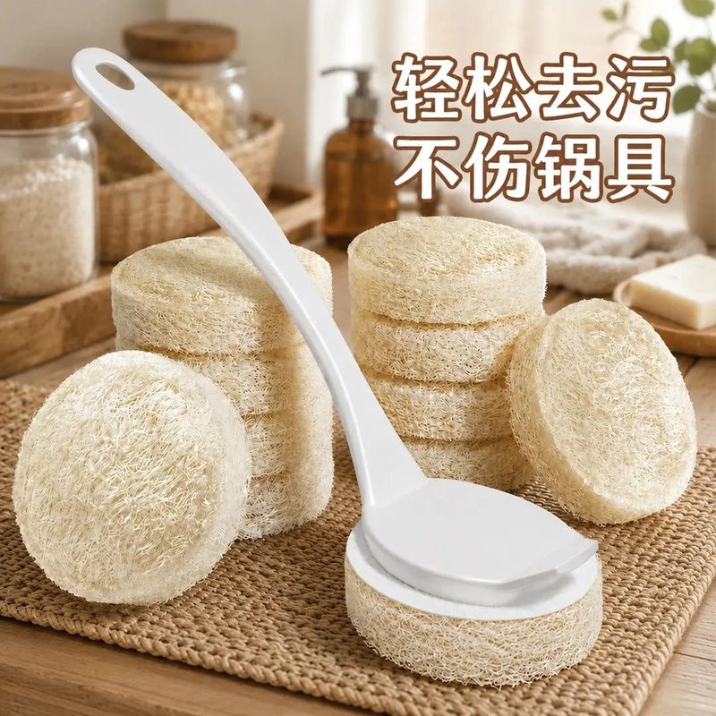 长柄丝瓜络锅刷 厨房洗锅刷 不伤涂层