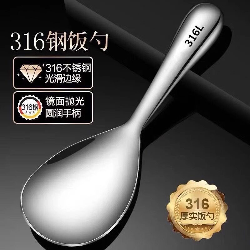 不锈钢饭勺 特厚盛饭不粘饭